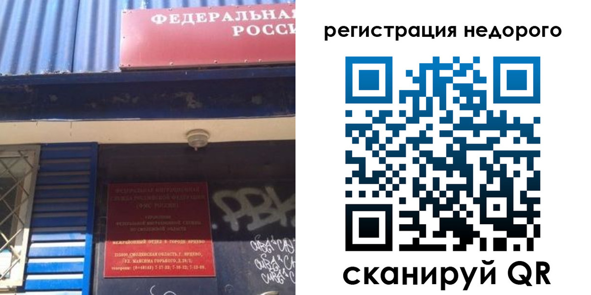 временная регистрация надежно в Катав-Ивановске