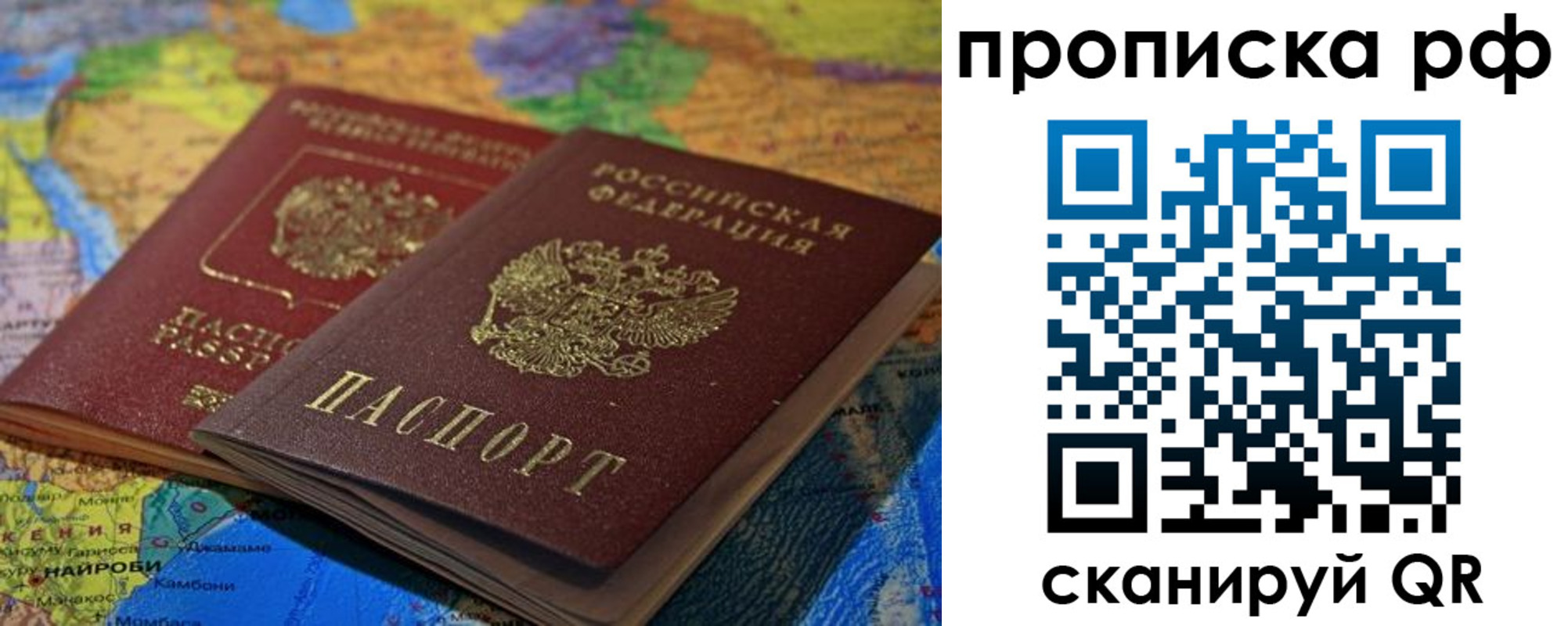 прописка штамп в Катав-Ивановске