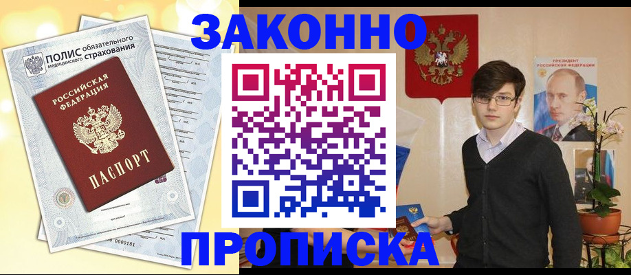 прописка иностранных граждан в Катав-Ивановске