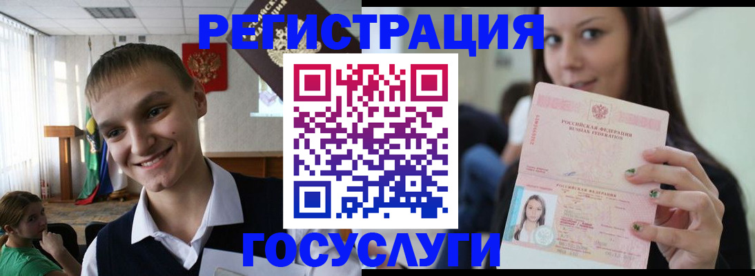 временная регистрация госуслуги в Катав-Ивановске