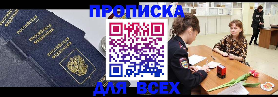 прописка поиск в Катав-Ивановске