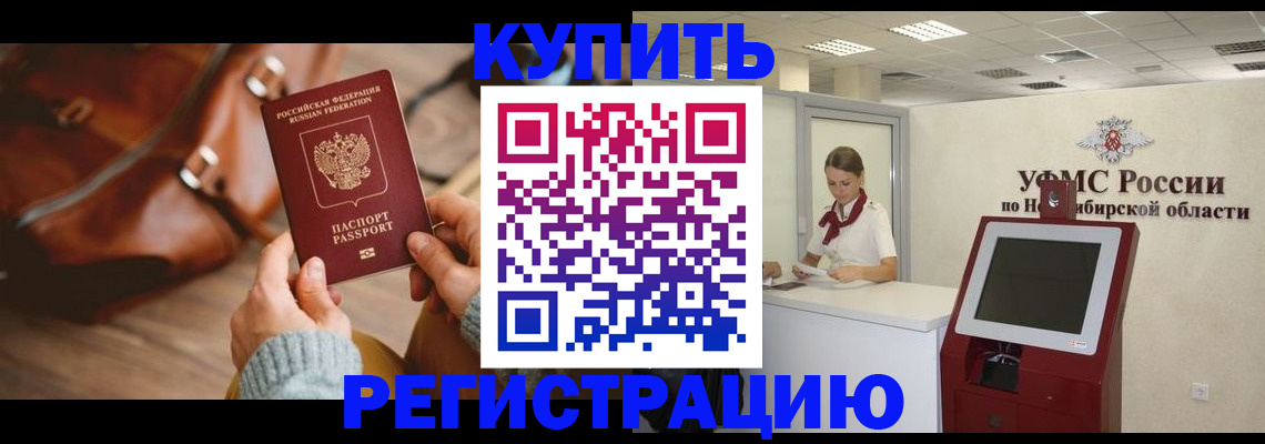 прописка иностранных граждан в Катав-Ивановске