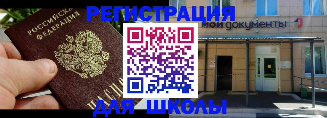 прописка в Катав-Ивановске