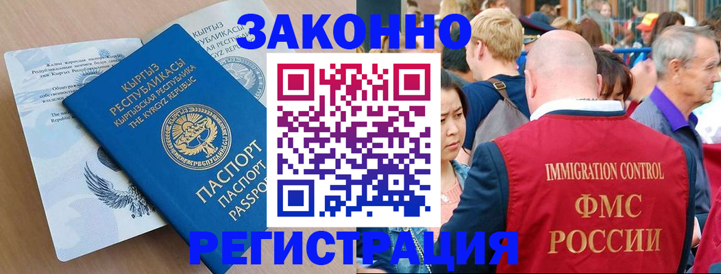 прописка в квартире в Катав-Ивановске