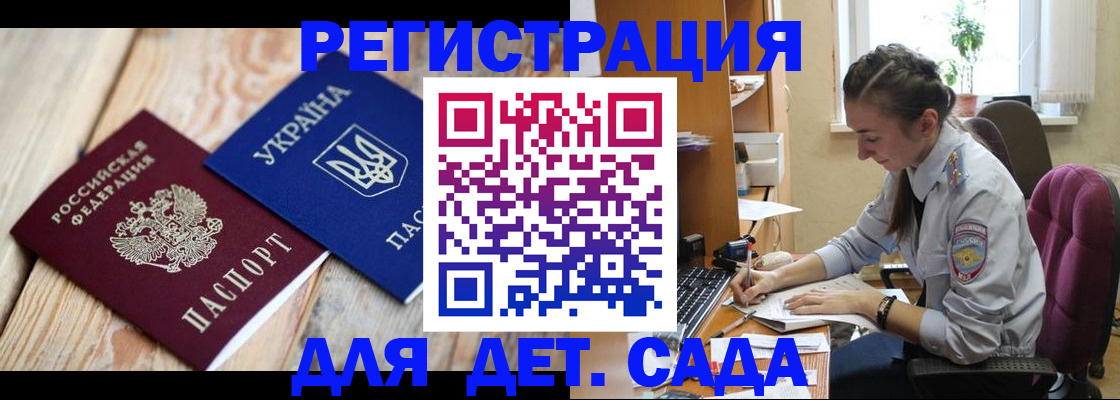 прописка от собственника в Катав-Ивановске