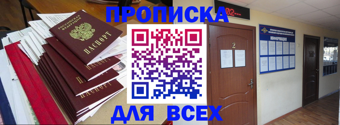 временная регистрация поиск в Катав-Ивановске